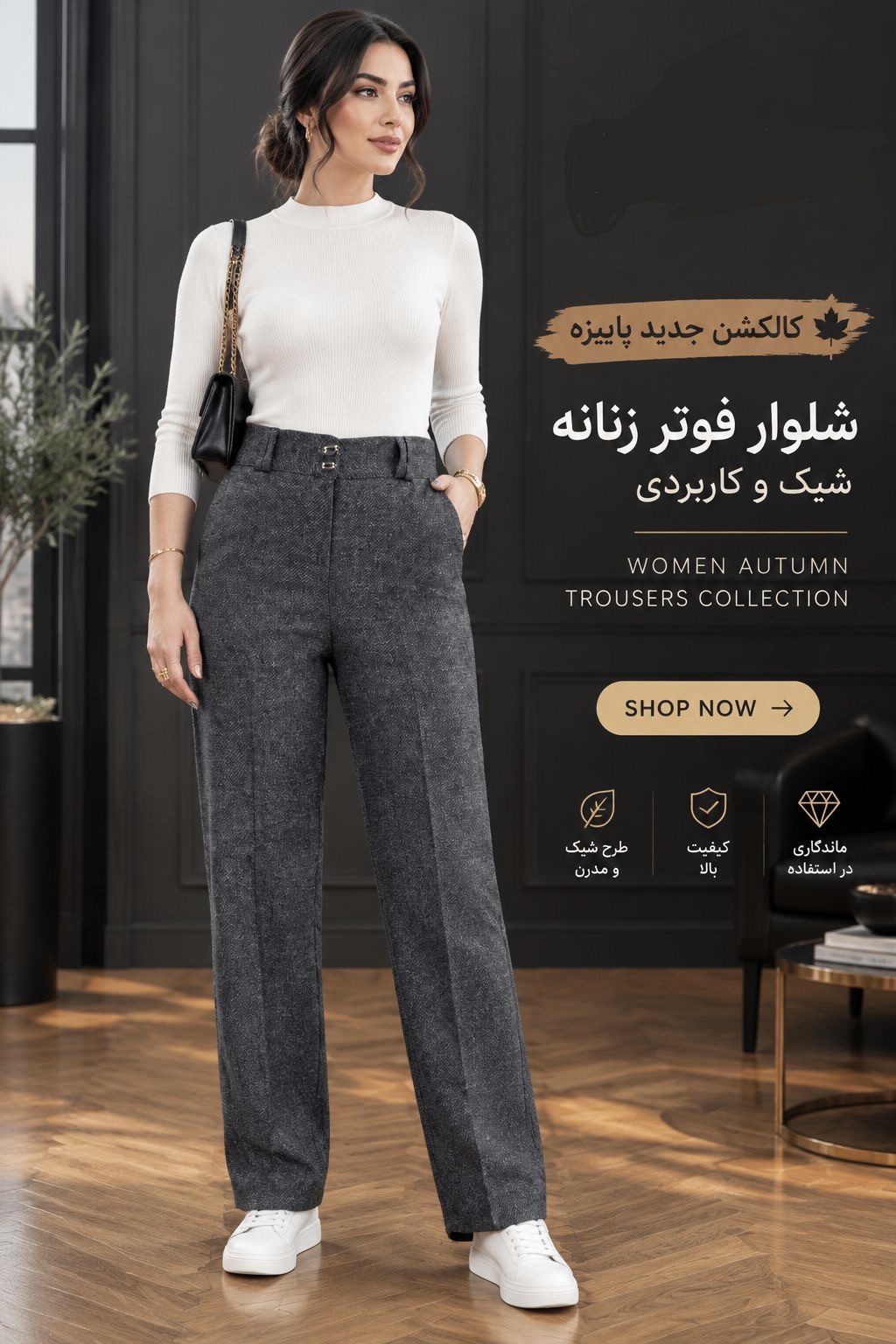شلوار فوتر زنانه نیم بگ زغالی