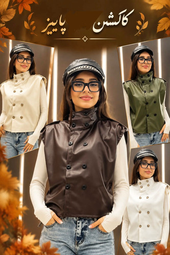 وست چرم سرشانه دار یقه ایستاده
