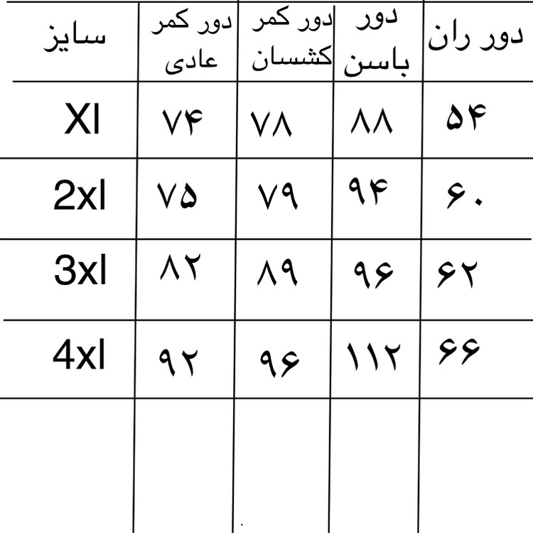 شلوار فوتر زنانه نیم بگ زغالی